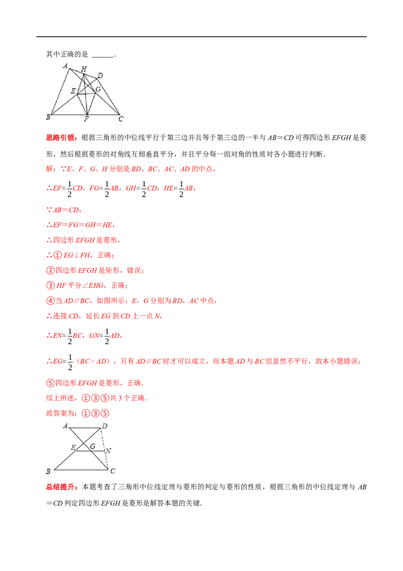 专题13与中点有关的计算与证明（解析版）_初中数学人教版_八年级数学下册_保存转存之后查看(1)_8下-初中数学人教版（2026春新版持续更新）_旧版-可参考_07专项讲练