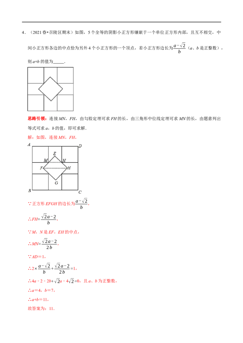 专题13与中点有关的计算与证明（解析版）_初中数学人教版_八年级数学下册_保存转存之后查看(1)_8下-初中数学人教版（2026春新版持续更新）_旧版-可参考_07专项讲练