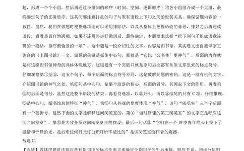 精品解析：天津市河西区2019-2020学年上学期高一期末质量调查语文试题（解析版）_高语_人教版高中语文_01部编高中语文必修上册_试卷练习5.17更新_期末试卷1.3更新_真题卷