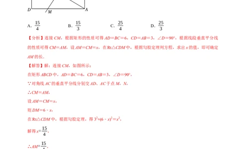 章节测试八下第二次月考模拟试卷（教师版）_初中数学_八年级数学下册（人教版）_讲义