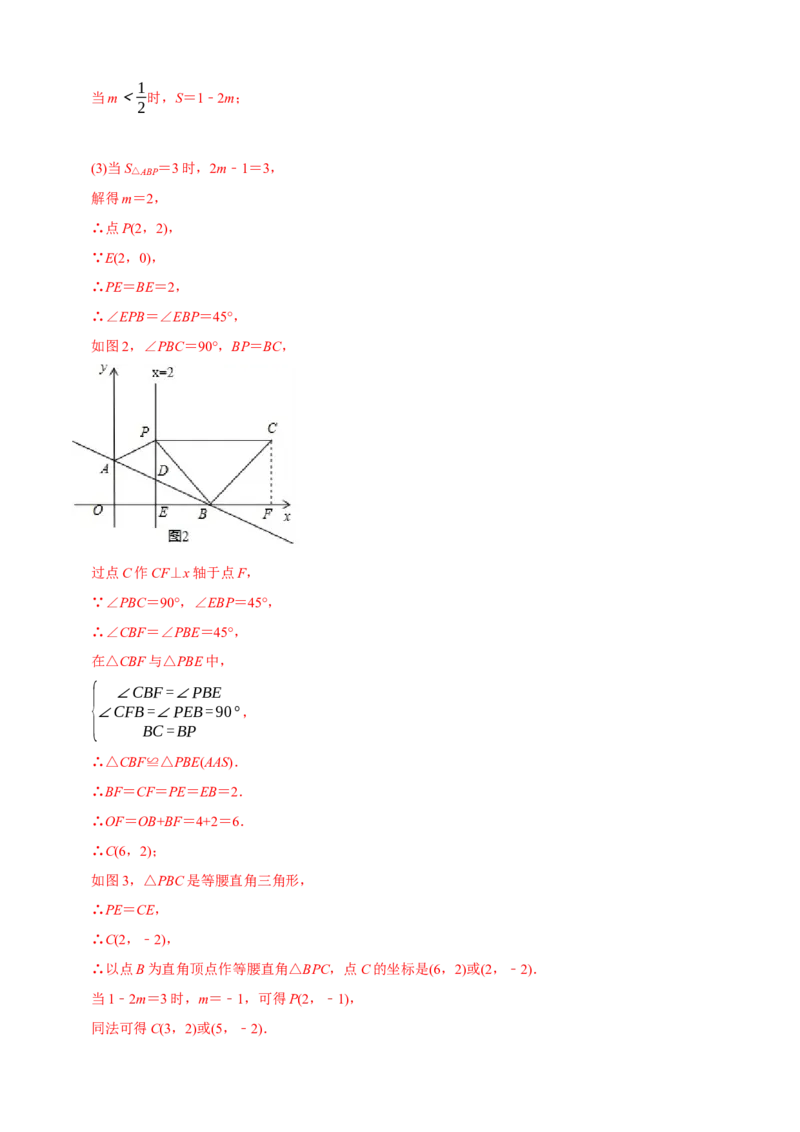 章节测试八下第二次月考模拟试卷（教师版）_初中数学_八年级数学下册（人教版）_讲义