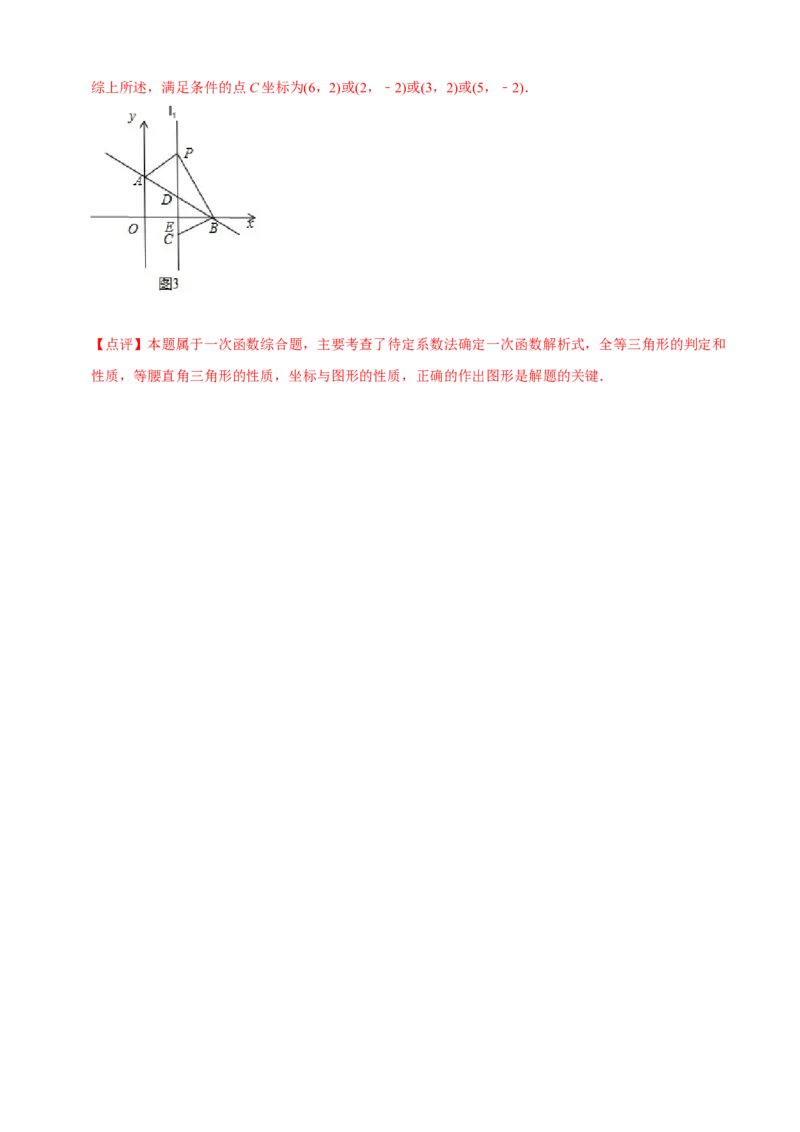 章节测试八下第二次月考模拟试卷（教师版）_初中数学_八年级数学下册（人教版）_讲义