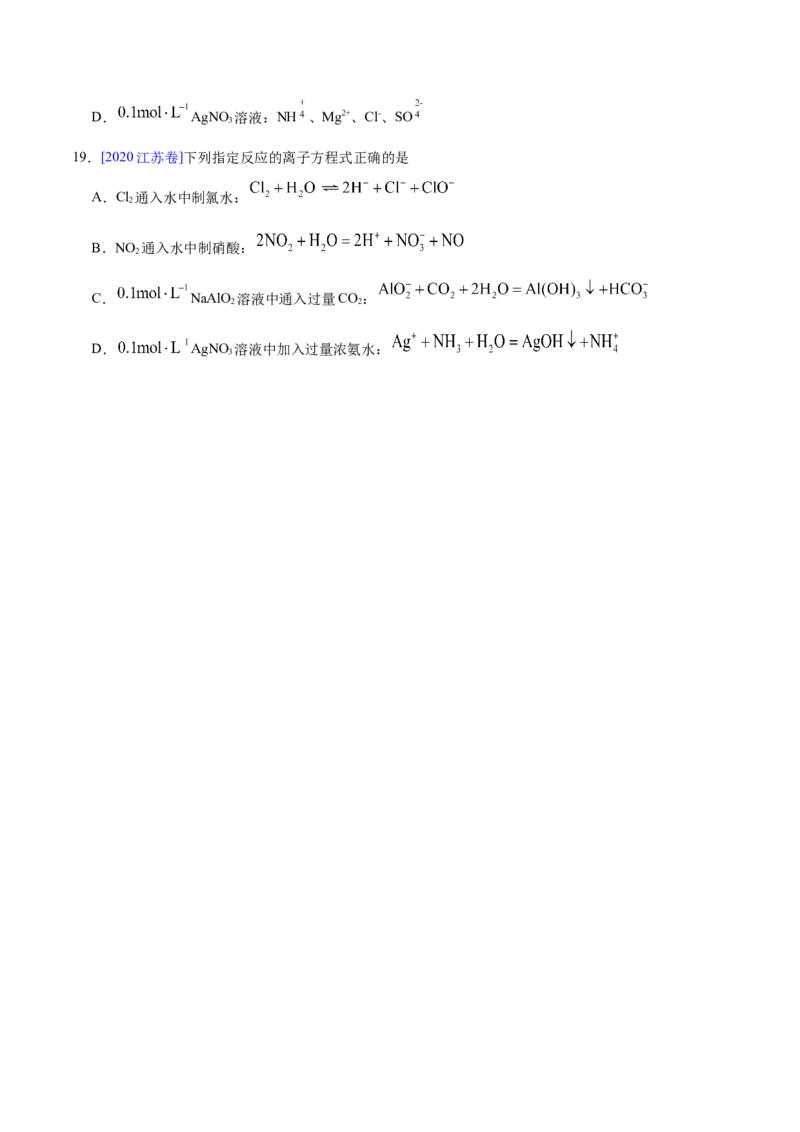 专题03离子反应&mdash;&mdash;三年（2020-2022）高考真题化学分项汇编（新高考专用）（原卷版）_05高考化学_新高考复习资料_2023年新高考资料_专项复习