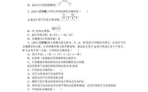 专练54_05高考化学_通用版（老高考）复习资料_2023年复习资料_专项复习_2023《微专题&middot;小练习》&middot;化学&middot;L-6