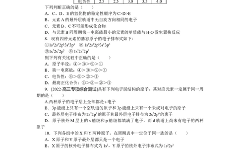专练54_05高考化学_通用版（老高考）复习资料_2023年复习资料_专项复习_2023《微专题&middot;小练习》&middot;化学&middot;L-6
