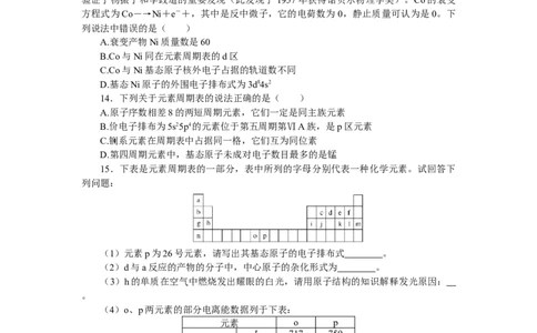 专练54_05高考化学_通用版（老高考）复习资料_2023年复习资料_专项复习_2023《微专题&middot;小练习》&middot;化学&middot;L-6