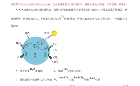专题12化学反应机理（练）-2023年高考化学二轮复习讲练测（新高考专用）（解析版）_05高考化学_新高考复习资料_2023年新高考资料_二轮复习