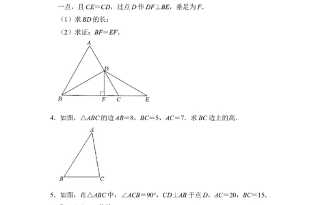 专题12等边三角形中的378和578模型（3大类型）（原卷版）_初中数学人教版_八年级数学下册_保存转存之后查看(1)_8下-初中数学人教版（2026春新版持续更新）_旧版-可参考_06习题试卷