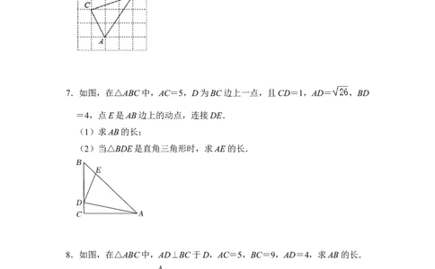 专题12等边三角形中的378和578模型（3大类型）（原卷版）_初中数学人教版_八年级数学下册_保存转存之后查看(1)_8下-初中数学人教版（2026春新版持续更新）_旧版-可参考_06习题试卷