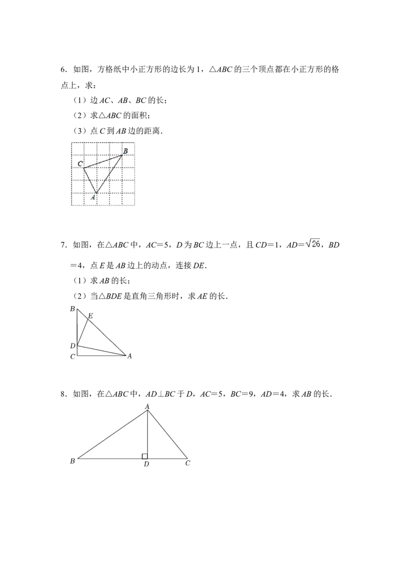 专题12等边三角形中的378和578模型（3大类型）（原卷版）_初中数学人教版_八年级数学下册_保存转存之后查看(1)_8下-初中数学人教版（2026春新版持续更新）_旧版-可参考_06习题试卷