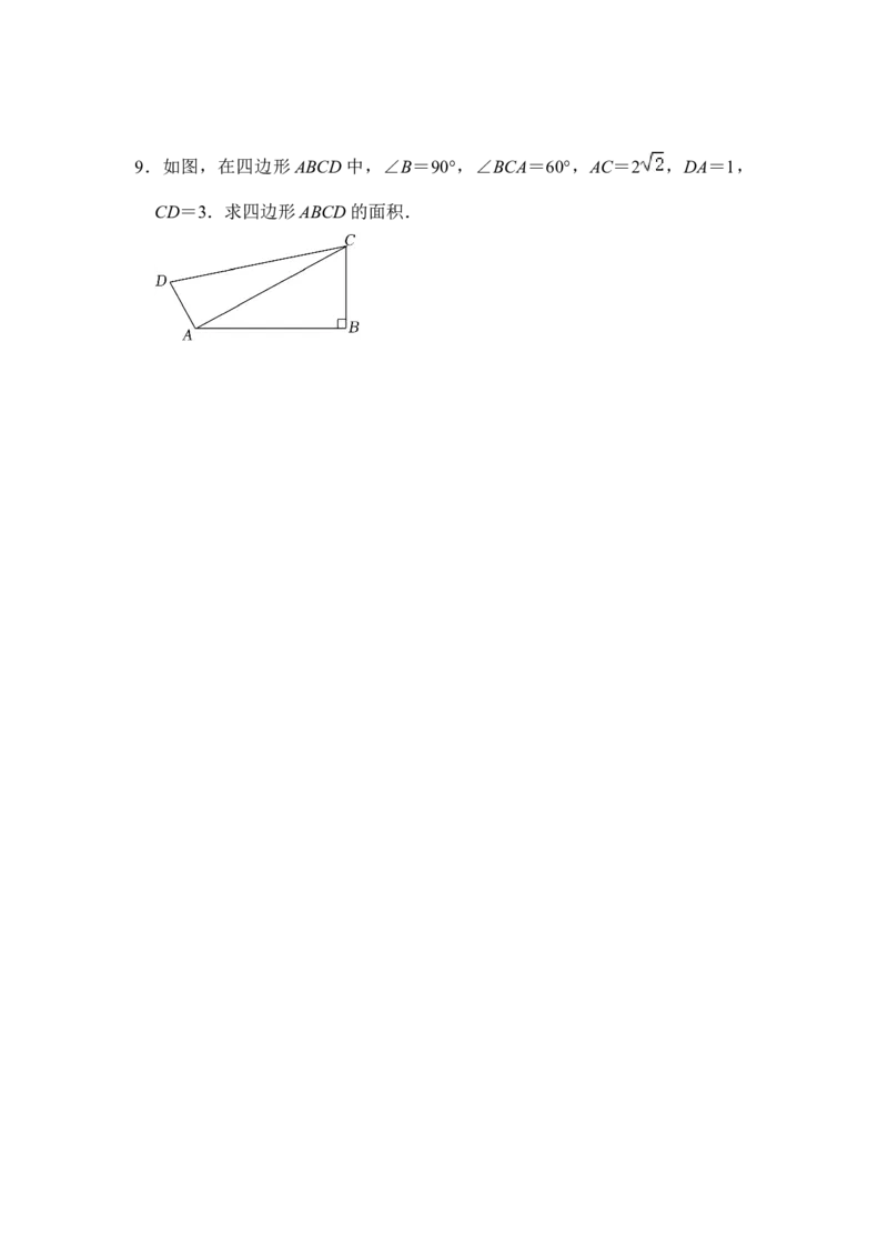 专题12等边三角形中的378和578模型（3大类型）（原卷版）_初中数学人教版_八年级数学下册_保存转存之后查看(1)_8下-初中数学人教版（2026春新版持续更新）_旧版-可参考_06习题试卷