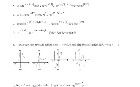考向04函数及其表示（重点）-备战2023年高考数学一轮复习考点微专题（全国通用）（学生版）_2.2025数学总复习_赠品通用版（老高考）复习资料_一轮复习
