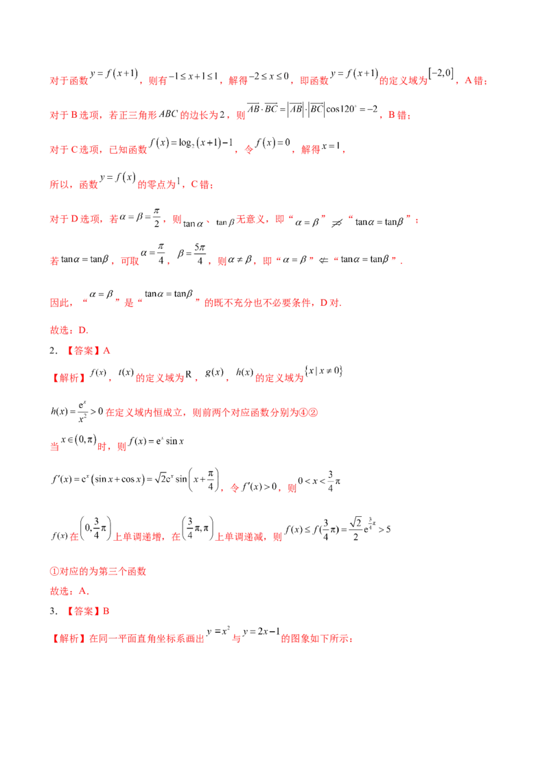 考向04函数及其表示（重点）-备战2023年高考数学一轮复习考点微专题（全国通用）（学生版）_2.2025数学总复习_赠品通用版（老高考）复习资料_一轮复习