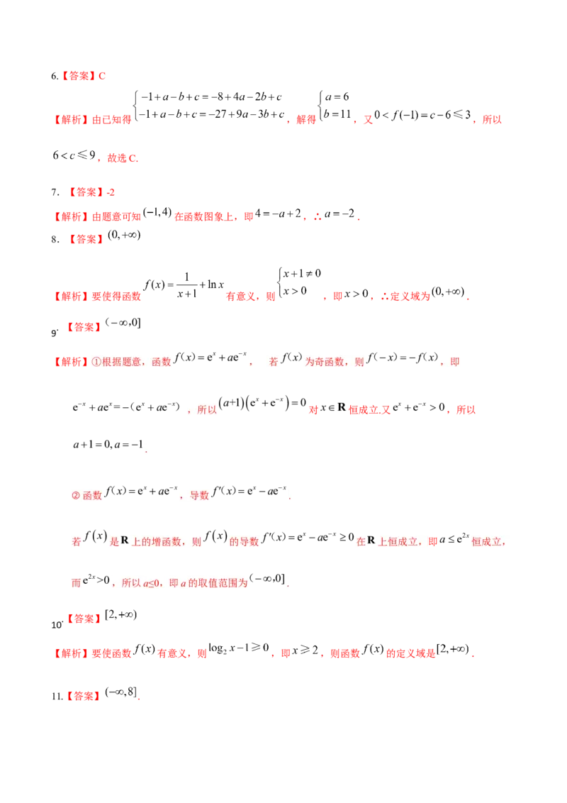 考向04函数及其表示（重点）-备战2023年高考数学一轮复习考点微专题（全国通用）（学生版）_2.2025数学总复习_赠品通用版（老高考）复习资料_一轮复习