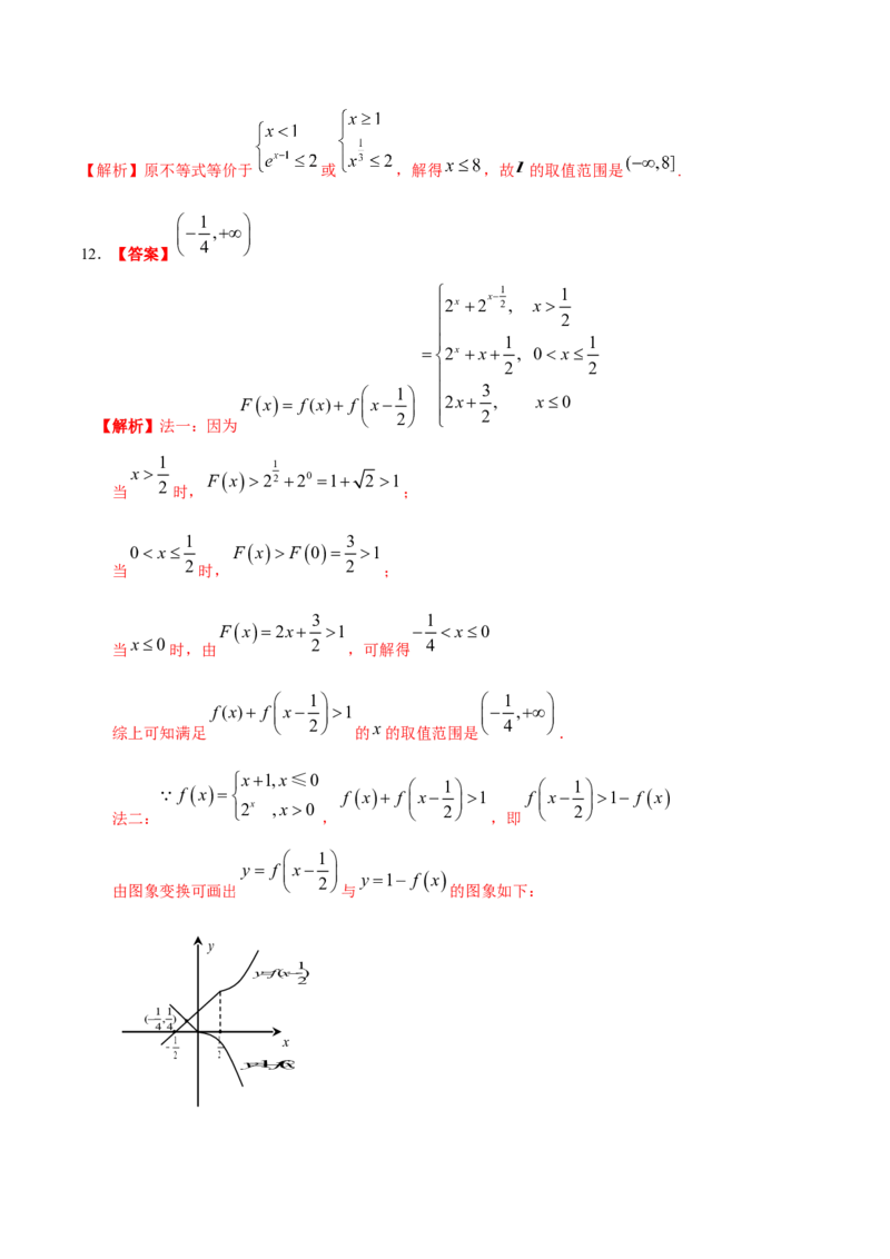 考向04函数及其表示（重点）-备战2023年高考数学一轮复习考点微专题（全国通用）（学生版）_2.2025数学总复习_赠品通用版（老高考）复习资料_一轮复习