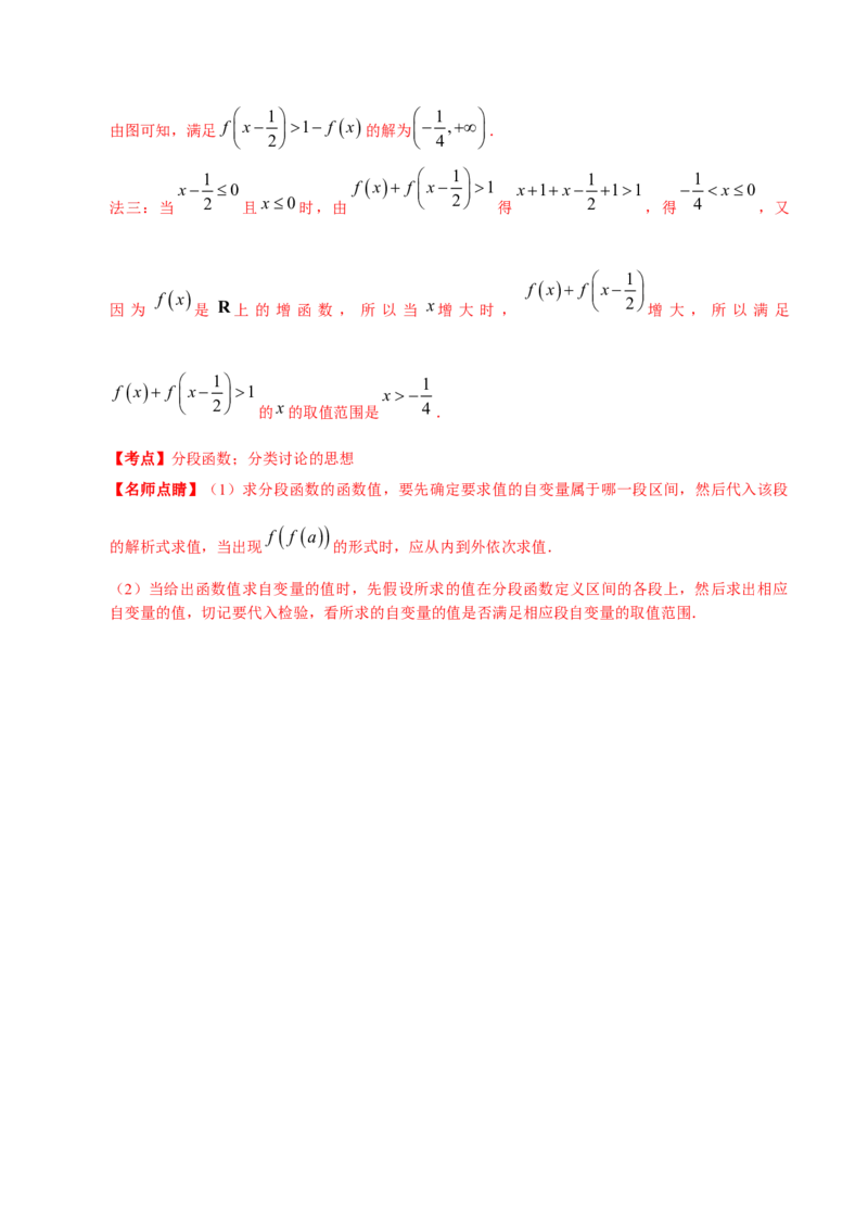 考向04函数及其表示（重点）-备战2023年高考数学一轮复习考点微专题（全国通用）（学生版）_2.2025数学总复习_赠品通用版（老高考）复习资料_一轮复习