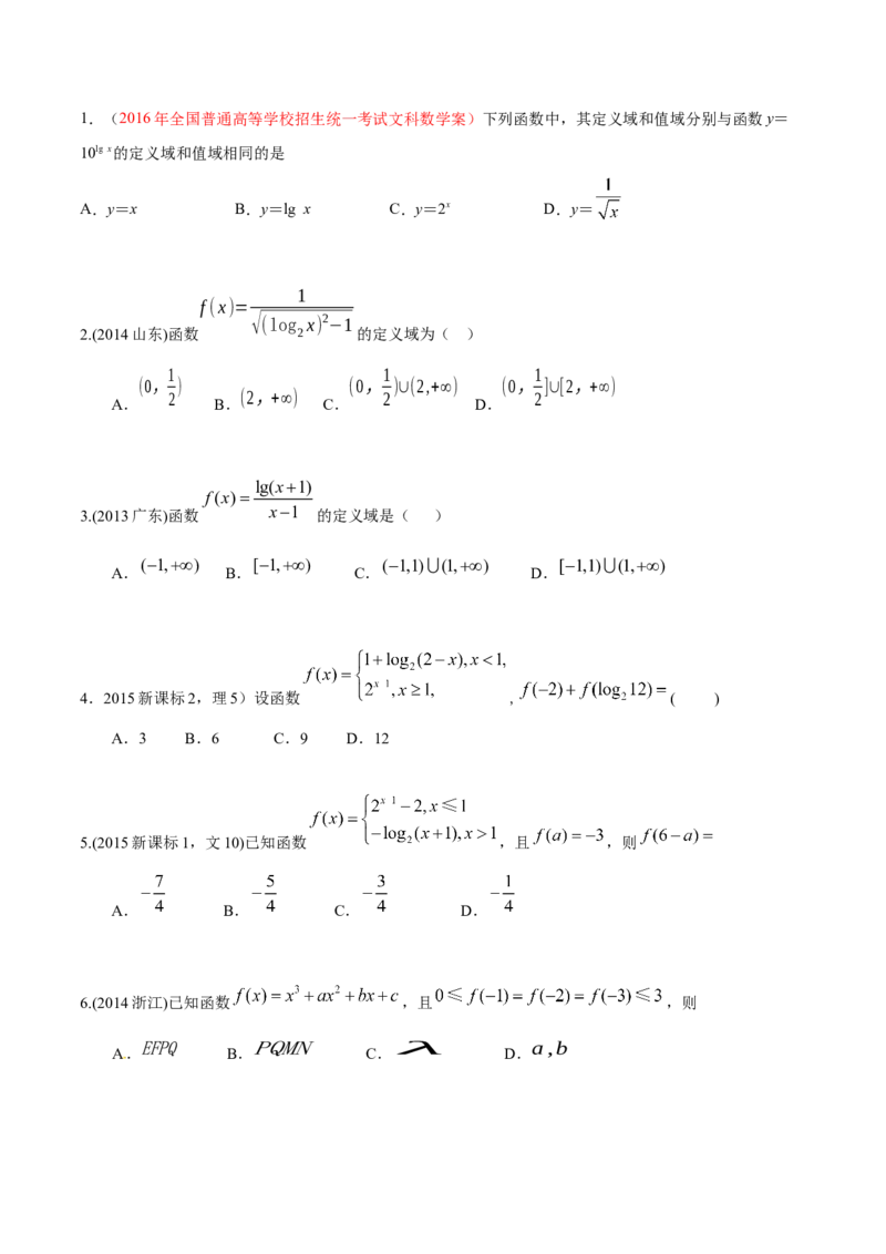 考向04函数及其表示（重点）-备战2023年高考数学一轮复习考点微专题（全国通用）（学生版）_2.2025数学总复习_赠品通用版（老高考）复习资料_一轮复习