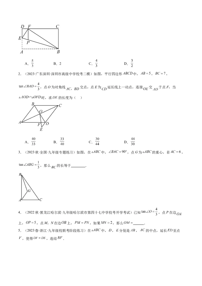专题11锐角三角函数重难点题型专训（7大题型）（原卷版）_初中数学人教版_9下-初中数学人教版_07专项讲练_2023-2024学年九年级数学全册重难点专题提升精讲精练（人教版）_九年级下册