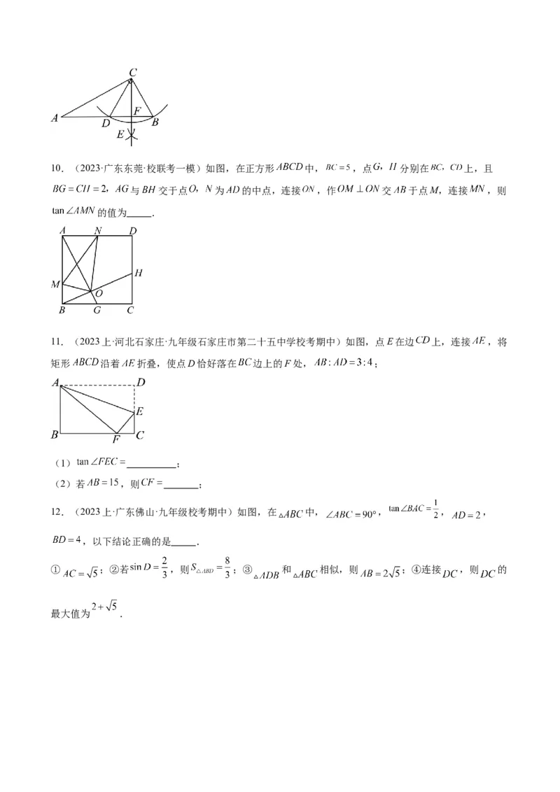 专题11锐角三角函数重难点题型专训（7大题型）（原卷版）_初中数学人教版_9下-初中数学人教版_07专项讲练_2023-2024学年九年级数学全册重难点专题提升精讲精练（人教版）_九年级下册