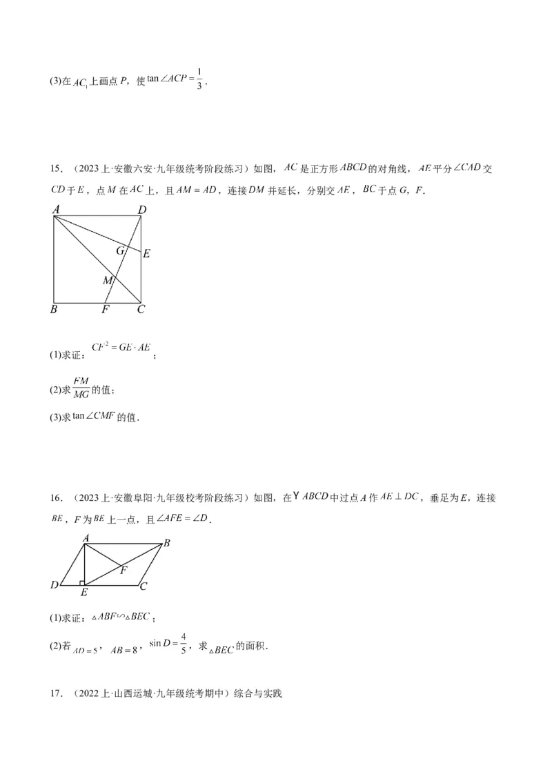 专题11锐角三角函数重难点题型专训（7大题型）（原卷版）_初中数学人教版_9下-初中数学人教版_07专项讲练_2023-2024学年九年级数学全册重难点专题提升精讲精练（人教版）_九年级下册