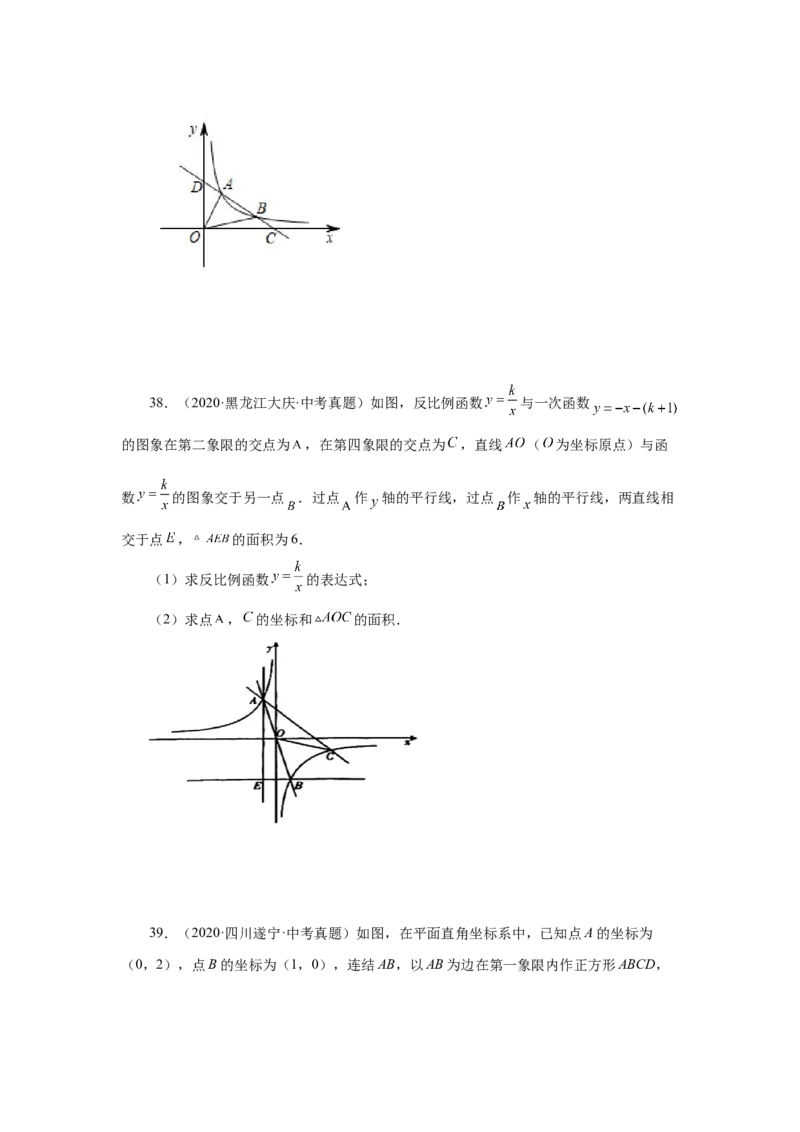 专题26.31《反比例函数》中考常考考点专题（1）（巩固篇）（专项练习）-2022-2023学年九年级数学下册基础知识专项讲练（人教版）_初中数学人教版_9下-初中数学人教版_07专项讲练