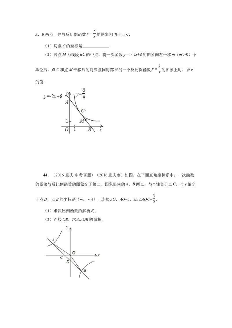 专题26.31《反比例函数》中考常考考点专题（1）（巩固篇）（专项练习）-2022-2023学年九年级数学下册基础知识专项讲练（人教版）_初中数学人教版_9下-初中数学人教版_07专项讲练