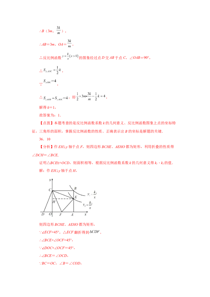 专题26.31《反比例函数》中考常考考点专题（1）（巩固篇）（专项练习）-2022-2023学年九年级数学下册基础知识专项讲练（人教版）_初中数学人教版_9下-初中数学人教版_07专项讲练