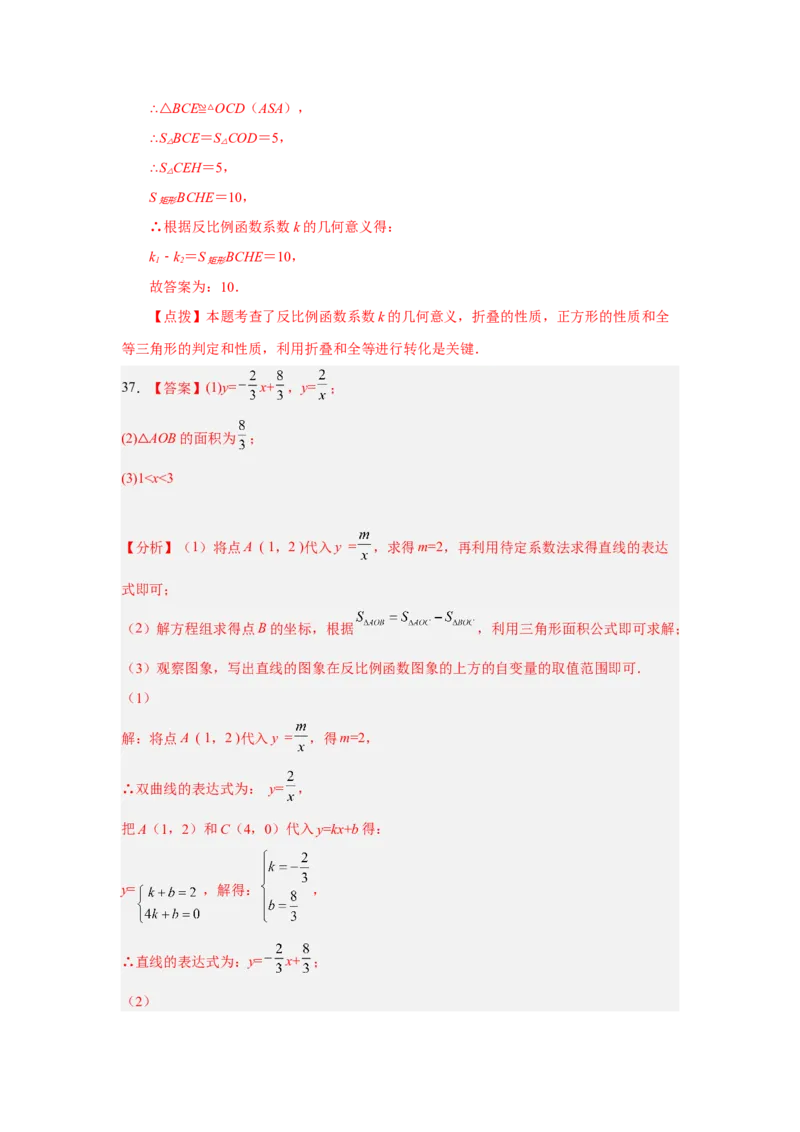 专题26.31《反比例函数》中考常考考点专题（1）（巩固篇）（专项练习）-2022-2023学年九年级数学下册基础知识专项讲练（人教版）_初中数学人教版_9下-初中数学人教版_07专项讲练