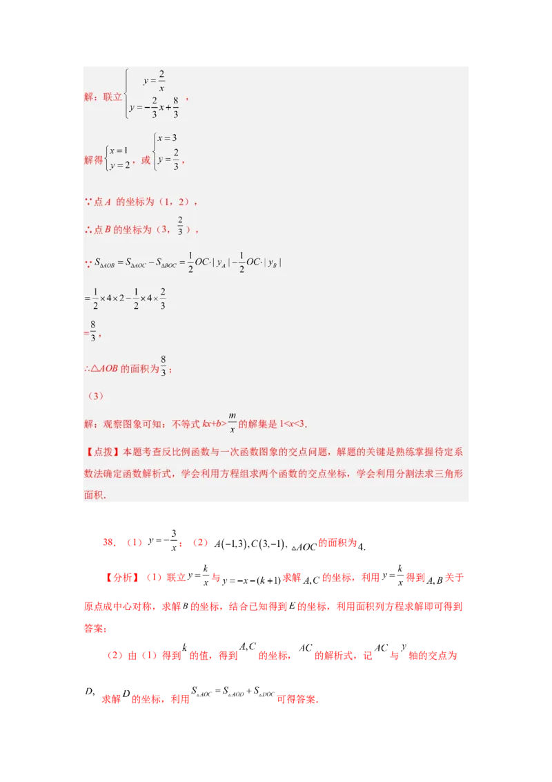 专题26.31《反比例函数》中考常考考点专题（1）（巩固篇）（专项练习）-2022-2023学年九年级数学下册基础知识专项讲练（人教版）_初中数学人教版_9下-初中数学人教版_07专项讲练