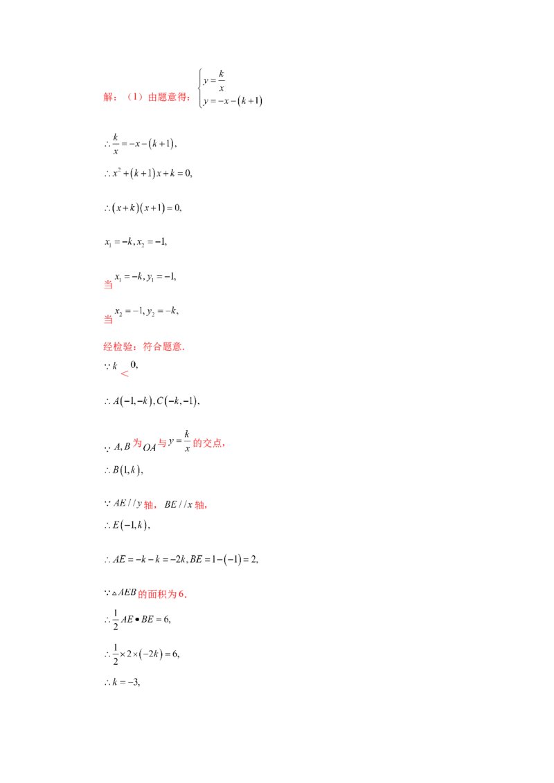 专题26.31《反比例函数》中考常考考点专题（1）（巩固篇）（专项练习）-2022-2023学年九年级数学下册基础知识专项讲练（人教版）_初中数学人教版_9下-初中数学人教版_07专项讲练