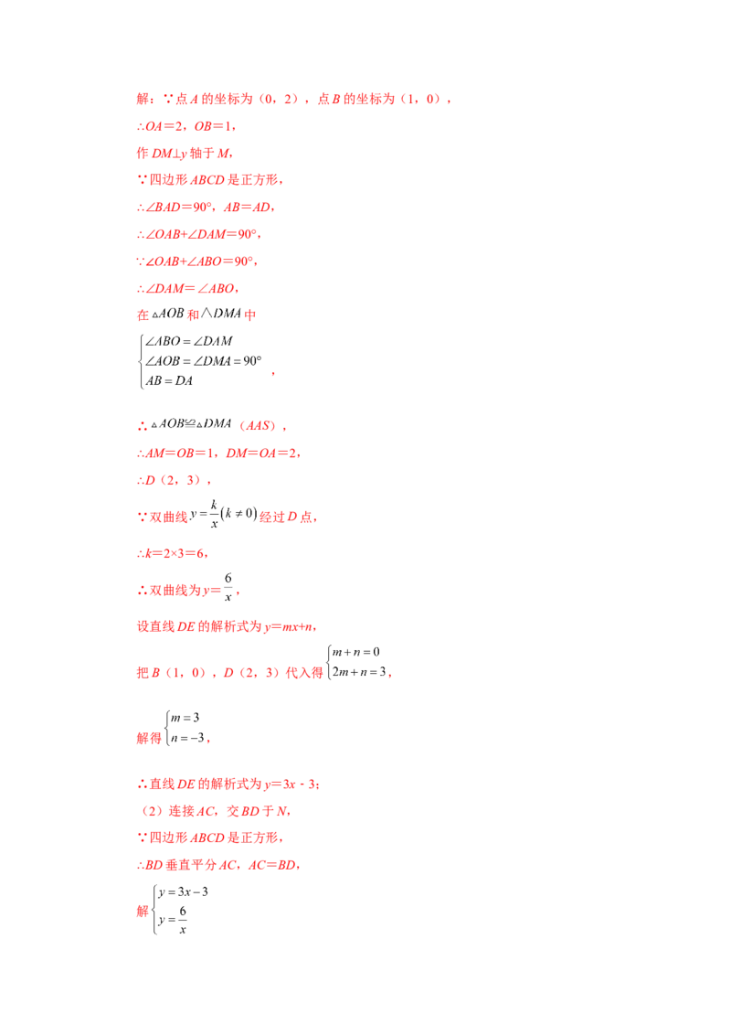 专题26.31《反比例函数》中考常考考点专题（1）（巩固篇）（专项练习）-2022-2023学年九年级数学下册基础知识专项讲练（人教版）_初中数学人教版_9下-初中数学人教版_07专项讲练