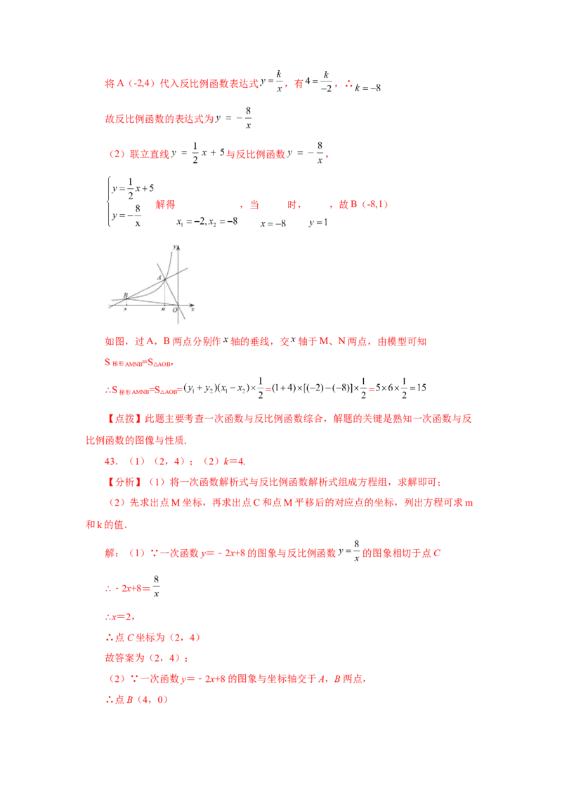 专题26.31《反比例函数》中考常考考点专题（1）（巩固篇）（专项练习）-2022-2023学年九年级数学下册基础知识专项讲练（人教版）_初中数学人教版_9下-初中数学人教版_07专项讲练