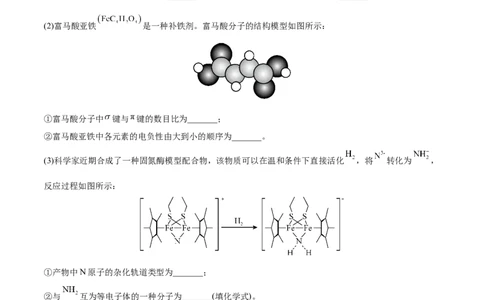 专题17物质结构与性质综合题-2022年高考真题和模拟题化学分专题训练（学生版）_05高考化学_2024年新高考资料_1.2024一轮复习_赠2022年高考化学真题与模拟题分类训练