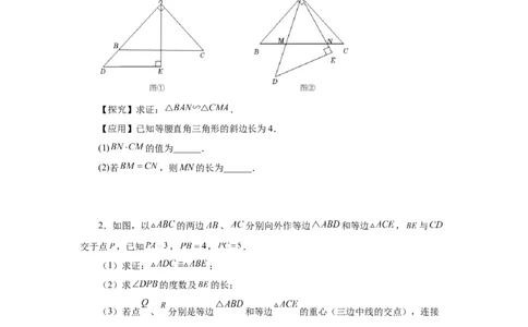 专题27.42相似三角形与旋转综合专题（培优篇）（专项练习）-2022-2023学年九年级数学下册基础知识专项讲练（人教版）_初中数学人教版_9下-初中数学人教版_07专项讲练