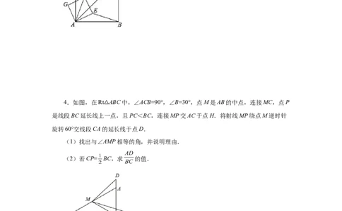 专题27.42相似三角形与旋转综合专题（培优篇）（专项练习）-2022-2023学年九年级数学下册基础知识专项讲练（人教版）_初中数学人教版_9下-初中数学人教版_07专项讲练