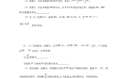 专题27.42相似三角形与旋转综合专题（培优篇）（专项练习）-2022-2023学年九年级数学下册基础知识专项讲练（人教版）_初中数学人教版_9下-初中数学人教版_07专项讲练