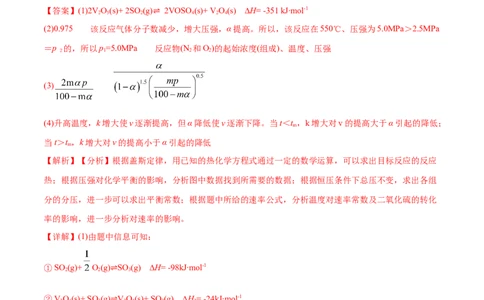 专题14化学反应原理综合-2020年高考化学真题与模拟题分类训练（教师版含解析）_05高考化学_新高考复习资料_2022年新高考资料_2022年一轮复习各版本