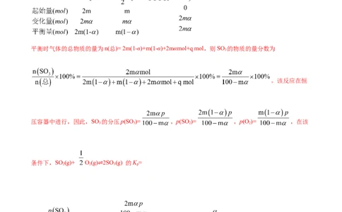 专题14化学反应原理综合-2020年高考化学真题与模拟题分类训练（教师版含解析）_05高考化学_新高考复习资料_2022年新高考资料_2022年一轮复习各版本
