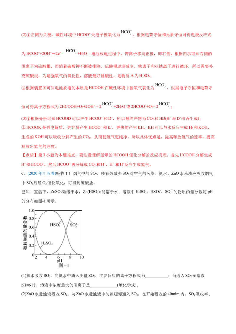 专题14化学反应原理综合-2020年高考化学真题与模拟题分类训练（教师版含解析）_05高考化学_新高考复习资料_2022年新高考资料_2022年一轮复习各版本