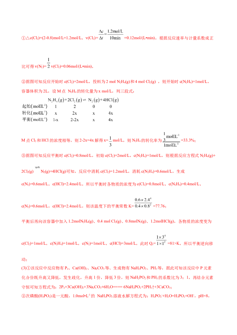 专题14化学反应原理综合-2020年高考化学真题与模拟题分类训练（教师版含解析）_05高考化学_新高考复习资料_2022年新高考资料_2022年一轮复习各版本