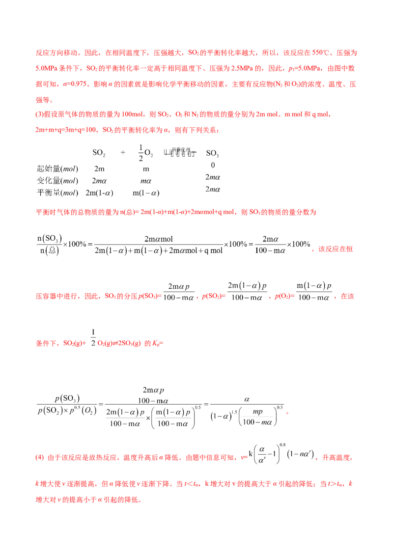 专题14化学反应原理综合-2020年高考化学真题与模拟题分类训练（教师版含解析）_05高考化学_新高考复习资料_2022年新高考资料_2022年一轮复习各版本