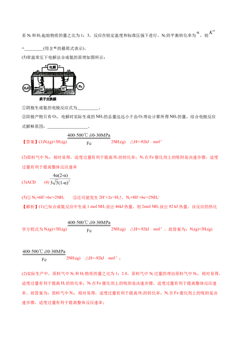 专题14化学反应原理综合-2020年高考化学真题与模拟题分类训练（教师版含解析）_05高考化学_新高考复习资料_2022年新高考资料_2022年一轮复习各版本