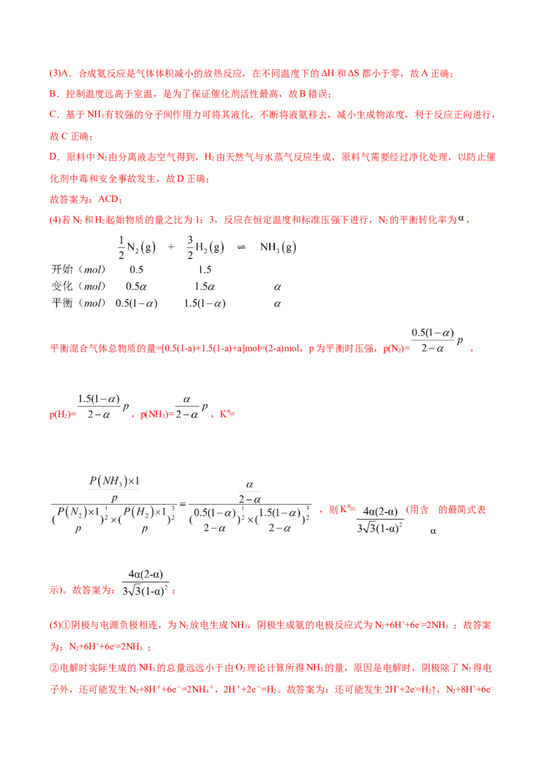 专题14化学反应原理综合-2020年高考化学真题与模拟题分类训练（教师版含解析）_05高考化学_新高考复习资料_2022年新高考资料_2022年一轮复习各版本