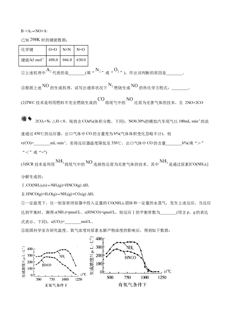 专题14化学反应原理综合-2020年高考化学真题与模拟题分类训练（教师版含解析）_05高考化学_新高考复习资料_2022年新高考资料_2022年一轮复习各版本