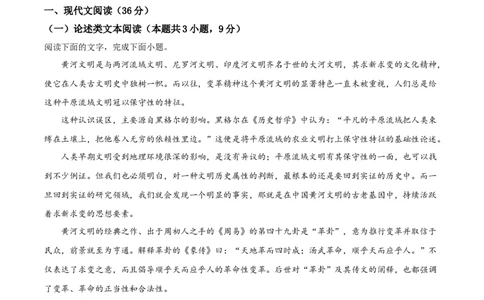 精品解析：安徽省淮北市树人高级中学2020-2021学年高二下学期期中语文试题（解析版）_高语_人教版高中语文_04部编高中语文选择性必修中册_04习题试卷_期中试卷