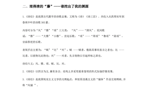 精品教学《氓》（教学设计）-2019-2020学年高二语文同步教学(统编版选择性必修下)_高语_人教版高中语文_05部编高中语文选择性必修下册_03课件+教案
