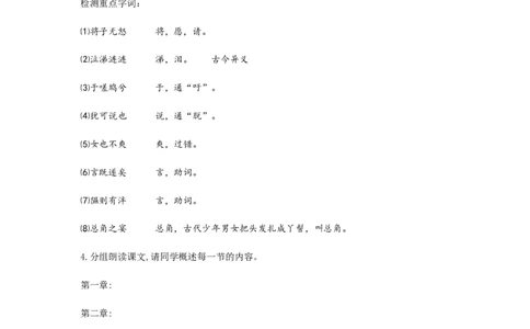 精品教学《氓》（教学设计）-2019-2020学年高二语文同步教学(统编版选择性必修下)_高语_人教版高中语文_05部编高中语文选择性必修下册_03课件+教案