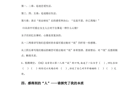 精品教学《氓》（教学设计）-2019-2020学年高二语文同步教学(统编版选择性必修下)_高语_人教版高中语文_05部编高中语文选择性必修下册_03课件+教案