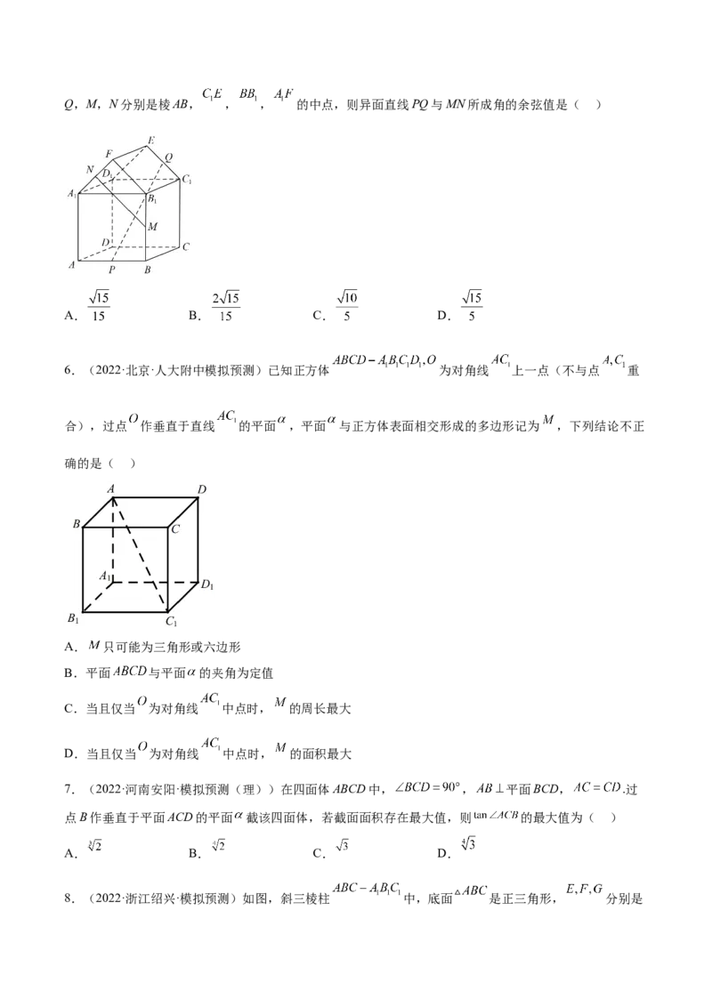 考向27空间点、直线、平面之间的位置关系（重点）-备战2023年高考数学一轮复习考点微专题（全国通用）（学生版）_2.2025数学总复习_赠品通用版（老高考）复习资料_一轮复习