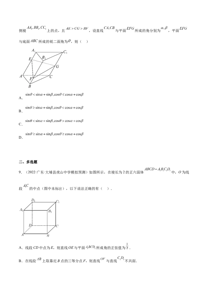 考向27空间点、直线、平面之间的位置关系（重点）-备战2023年高考数学一轮复习考点微专题（全国通用）（学生版）_2.2025数学总复习_赠品通用版（老高考）复习资料_一轮复习